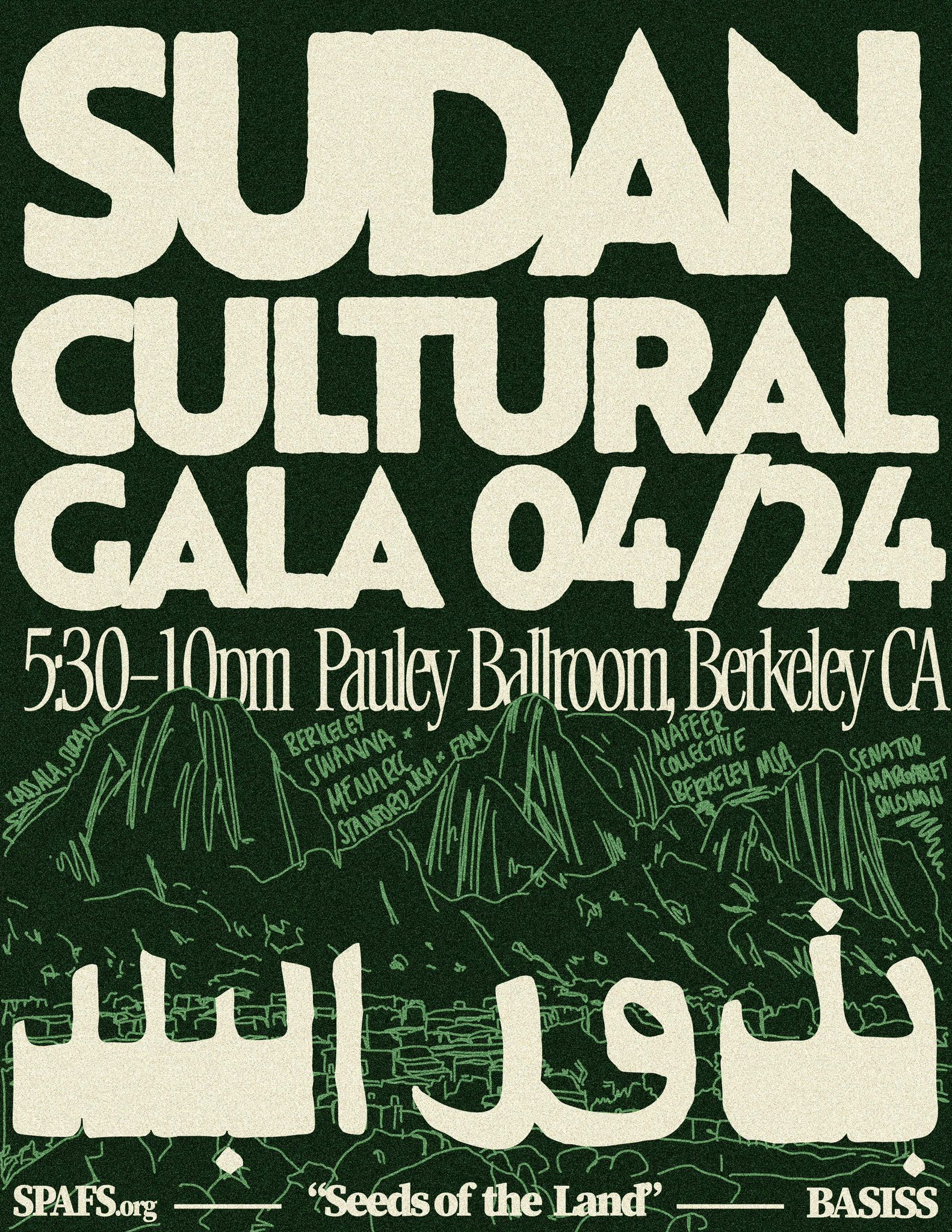 Sudan Cultural Gala flyer